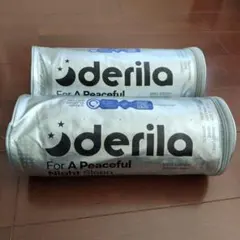 Derila 枕 ２個セット