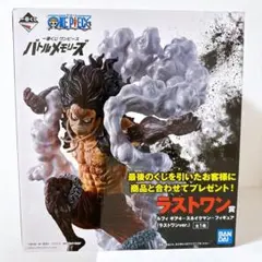 バトルメモリーズ　ラストワン　ルフィ　一番くじ