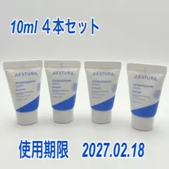 AESTURA ATOBARRIER 365 CREAM 10ml 4本セット
