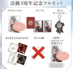 2026年最新】沙花叉クロヱ 記念の人気アイテム - メルカリ