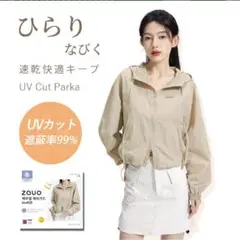 新品✨️ UVパーカー マウンテン ラッシュガード レディース カーキ 長袖