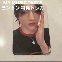 TREASURE LOVEPLUSE MY MUSIC TASTE ハルト