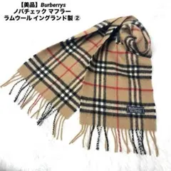【美品】Burberrys ノバチェック マフラー ウール イングランド製 ②