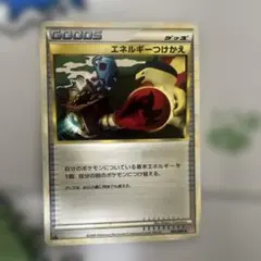 2026年最新】エネルギーつけかえ レジェンドの人気アイテム - メルカリ