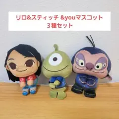 新品・タグ付き　リロ&スティッチ &youマスコット ３種セット