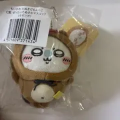 ちいかわ たぬきだもんくじ C賞 モモンガ