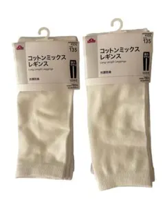 コットンミックスレギンス 135cm 2枚セット 白 10部丈