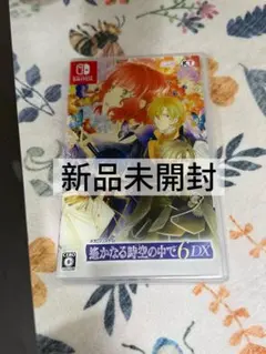 2026年最新】遙かなる時空の中で6の人気アイテム - メルカリ
