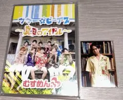 むすめん 。　MeseMoa. サマー☆ビーナス 〜真夏のアイドル〜