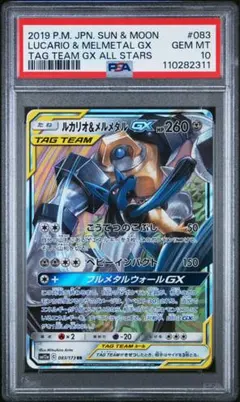 2025年最新】タッグチーム rr psa10の人気アイテム - メルカリ
