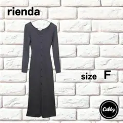 rienda リエンダ　リブニットワンピース　グレー　サイズF