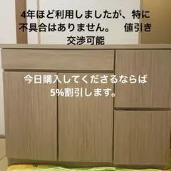 ナチュラルウッドキャビネット 3扉