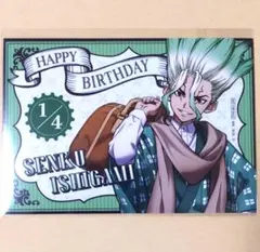 Dr.STONE 石神千空 石神百夜 バースデーカードセット C賞 2024 Amazon.co.jp: DrSTONE 石神千空 白夜 Birthday 2024アクリル