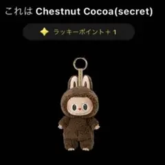2026年最新】popMart labubu マカロン シークレットの人気アイテム