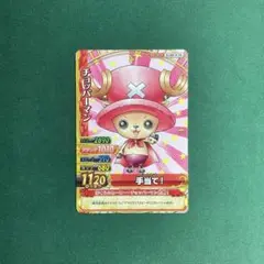 ワンピーベリーマッチ　チョッパーマン　pr