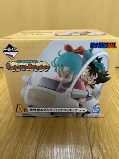 新品未開封　ドラゴンボール　1番くじ　孫悟空&ブルマ　バイク　A賞 2025年最新】一番くじ ドラゴンボール a賞 孫悟空&ブルマバイク