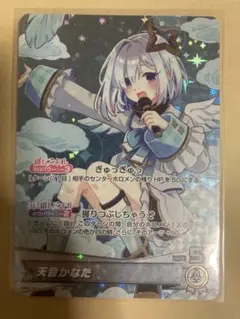 ヴァイスシュヴァルツ ホロライブ #かなたーと 天音かなた SP ARS10+ Amazon.co.jp: ヴァイスシュヴァルツ ホロライブプロダクション