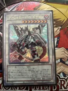 遊戯王 ヴァレルロード・S・ドラゴン 25thレア クオシク - メルカリ