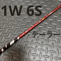 2026年最新】ventus tr red 6sの人気アイテム - メルカリ
