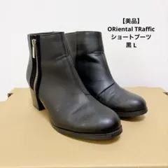 【美品】ORiental TRaffic ショートブーツ 黒 Lのサムネイル