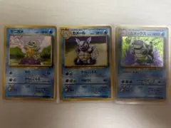 ポケモンカード旧裏　カメックス進化ライン　★ 第1弾拡張パック