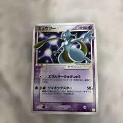 2026年最新】ミュウツー スターの人気アイテム - メルカリ