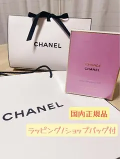 シャネル チャンス オー スプランディド100 新品★国内正規ショップバッグ付