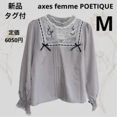 新品　axes femme POETIQUE パペトゥリーロゴ刺繍ブラウス M