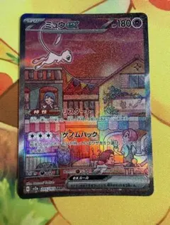 ミュウex sar 151 マスターボールミラー エーフィ―付き - メルカリ