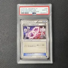ミュウツーソウルリンク (プレミアムチャンピオンパック ミュウツーソウルリンク (プレミアムチャンピオンパック - メルカリ