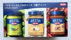 Barilla ペストパスタソース 3種アソートのサムネイル