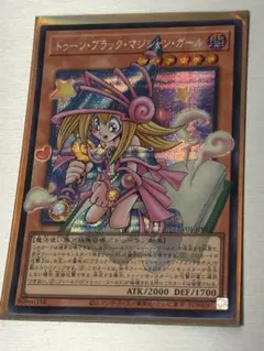 日版 遊戯王 トゥーン・ブラック・マジシャン・ガール オーバー