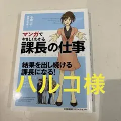 ハルコ様 リクエスト 3点 まとめ商品