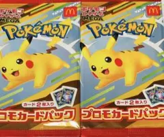 ポケモンカードゲーム マクドナルドプロモカードパック 2パックセット