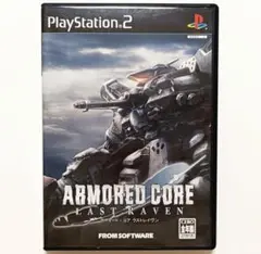 アーマード・コア ラストレイヴン 【PS2ソフト】