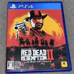 レッド・デッド・リデンプション　2 II PS4