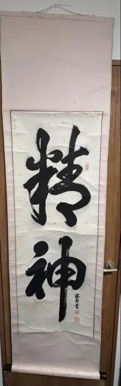 2025年最新】中国掛け軸の人気アイテム - メルカリ