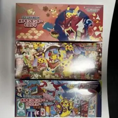 ポケモンセンター トウホク ヒロシマ フクオカ スペシャルBOX 3種セット