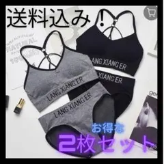 スポーツブラ ナイトブラ 上下2組セット ノンワイヤー ジュニアブラ ヨガ