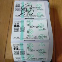 2025年最新】三浦皇成 サインの人気アイテム - メルカリ