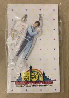 【新品未開封】 藤原丈一郎 アクリルキーホルダー アクキー