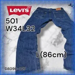 古着 Levi's501 W34(86)L32 薄いシミ有 フェード アメカジ