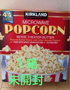 さゆりん様専用　コストコ　ポップコーン　塩バター　１箱44個入　カークランド