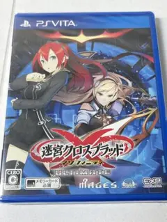 [未開封] PSVITA 迷宮クロスブラッド インフィニティ ULTIMATE