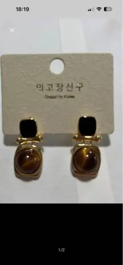 ゴールド ブラウン スタッドピアス