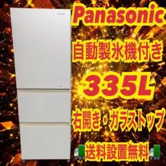 318 大型冷蔵庫 パナソニック 容量335L ご家庭向け エコナビ搭載 極美品のサムネイル