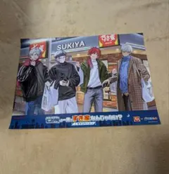 すき家 せめよんコラボ