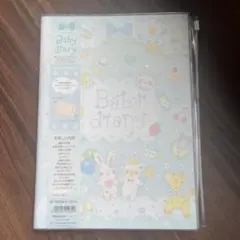 たけいみき　　Baby diary