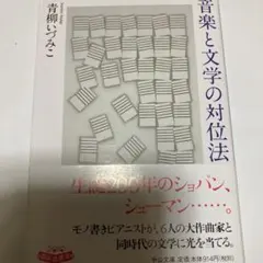 2026年最新】対位法の人気アイテム - メルカリ