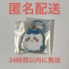 【匿名配送】ちいかわ クッキーチャームコット2 ハチワレ キーホルダー